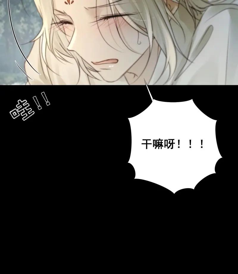 《月坠重明》第78话 你不说话没人把你当哑巴~ 第23页