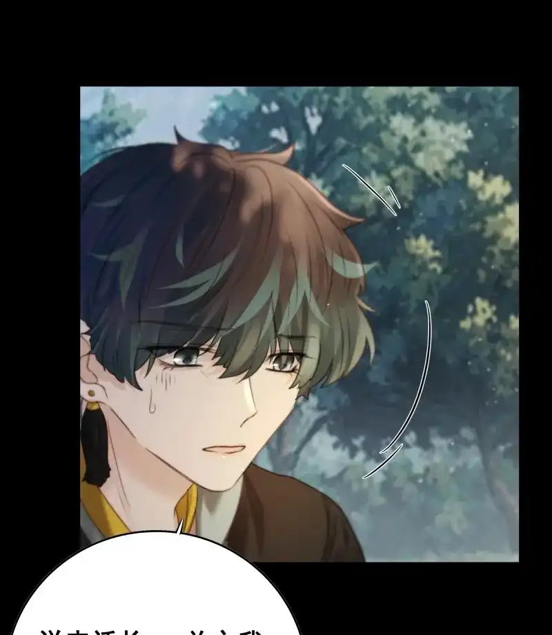 《月坠重明》第78话 你不说话没人把你当哑巴~ 第34页