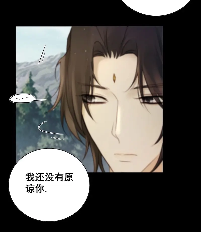 《月坠重明》第78话 你不说话没人把你当哑巴~ 第19页