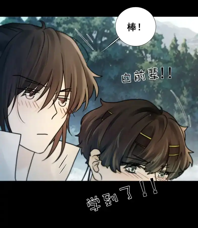 《月坠重明》第78话 你不说话没人把你当哑巴~ 第15页