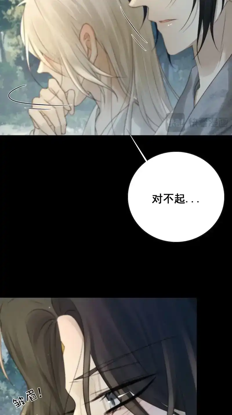 《月坠重明》第78话 你不说话没人把你当哑巴~ 第21页