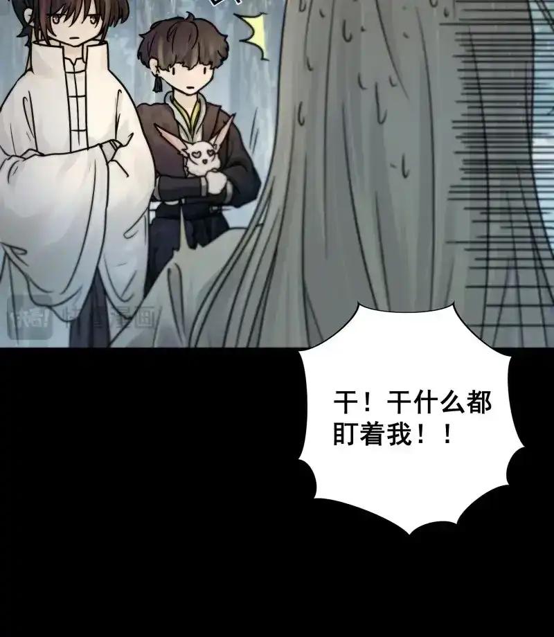 《月坠重明》第78话 你不说话没人把你当哑巴~ 第14页