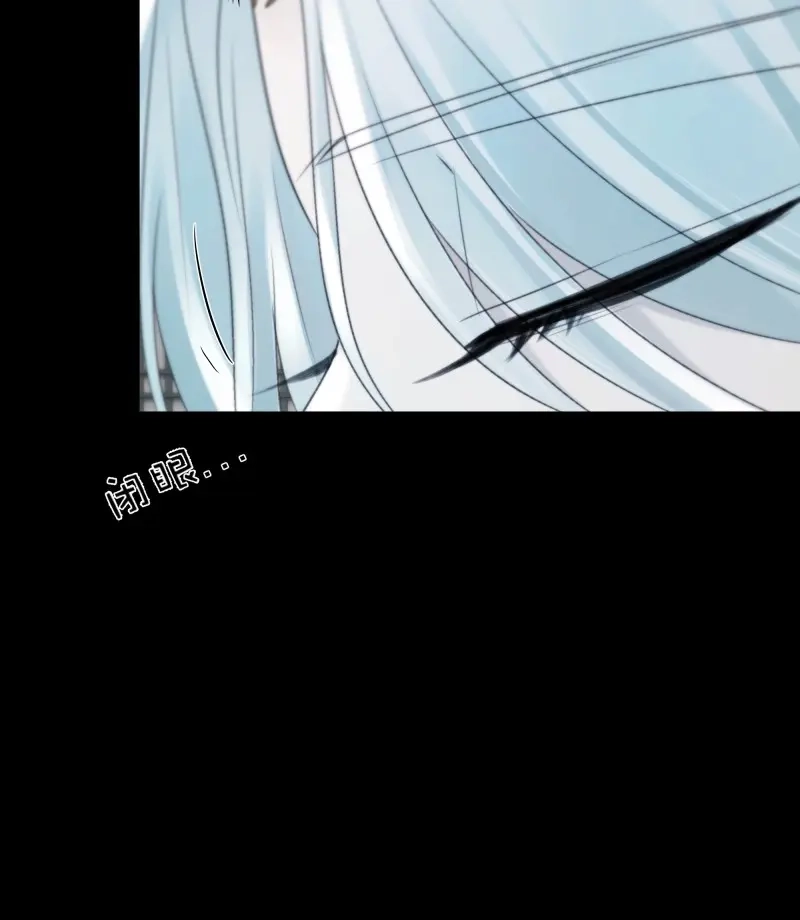 《月坠重明》第79话 他的灵力好暖…… 第44页