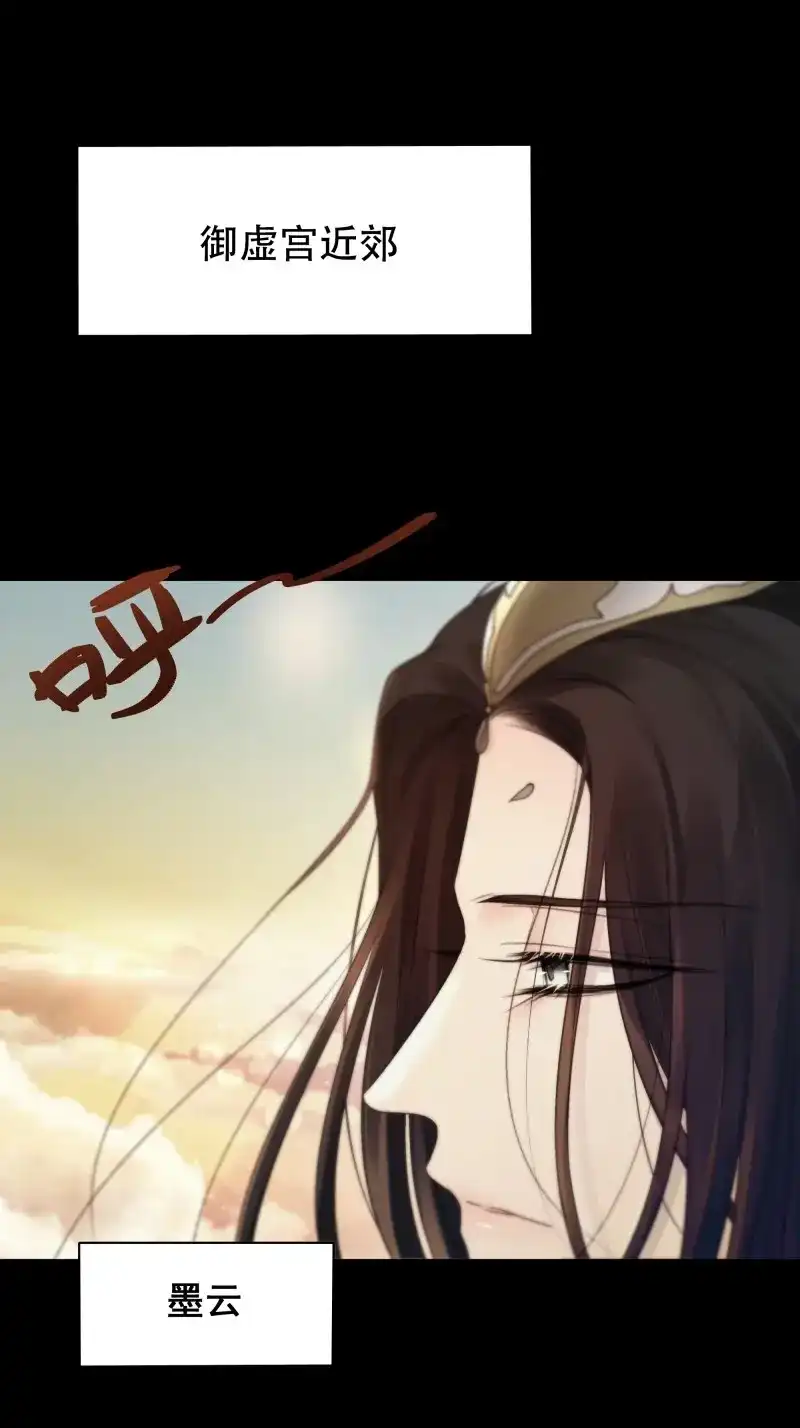 《月坠重明》第79话 他的灵力好暖…… 第45页
