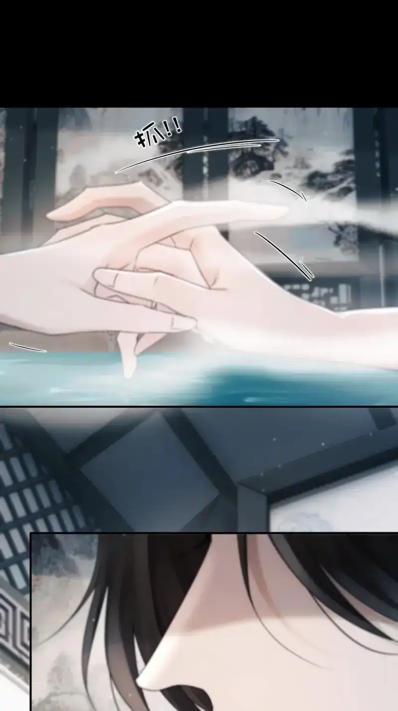 《月坠重明》第79话 他的灵力好暖…… 第32页