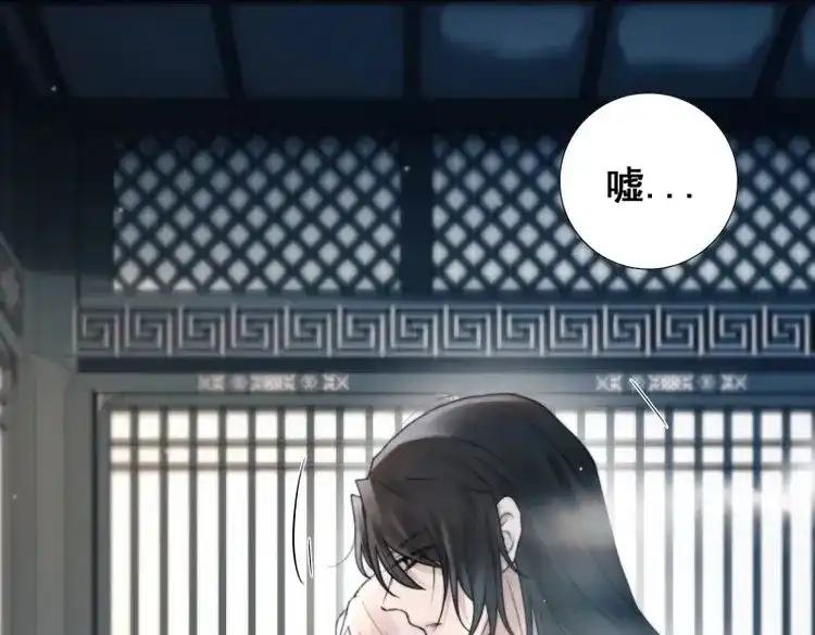 《月坠重明》第79话 他的灵力好暖…… 第39页