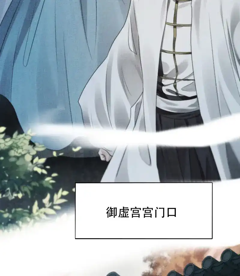 《月坠重明》第79话 他的灵力好暖…… 第6页