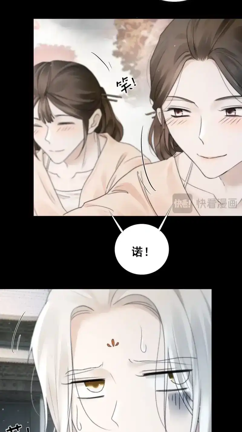 《月坠重明》第79话 他的灵力好暖…… 第13页