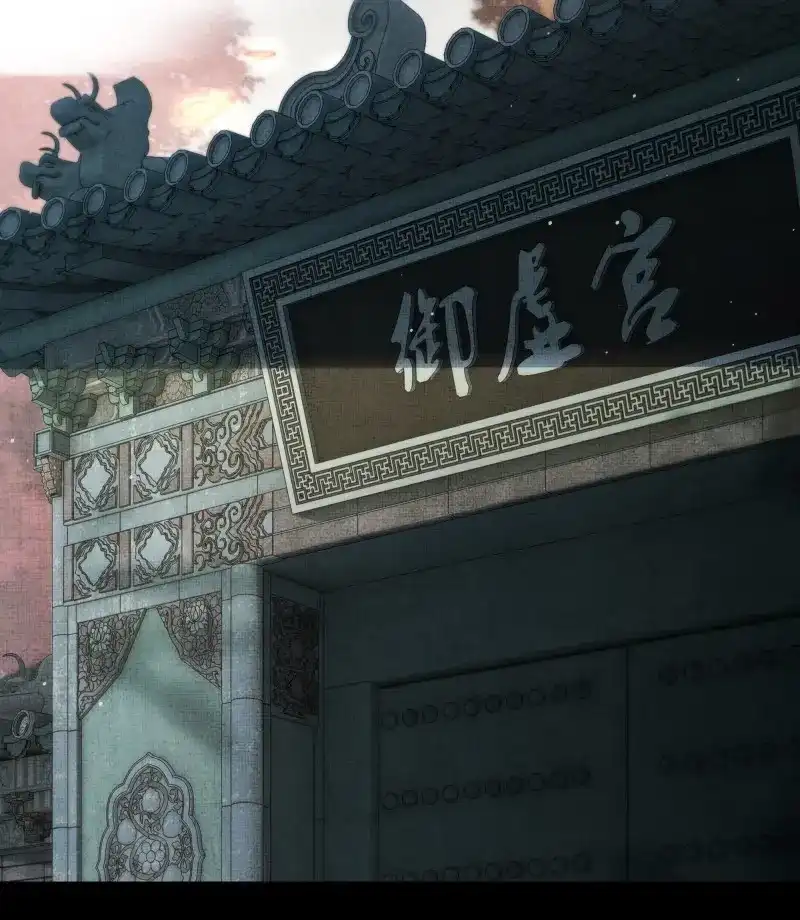 《月坠重明》第79话 他的灵力好暖…… 第7页
