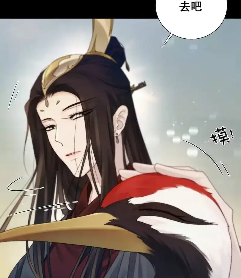 《月坠重明》第79话 他的灵力好暖…… 第47页