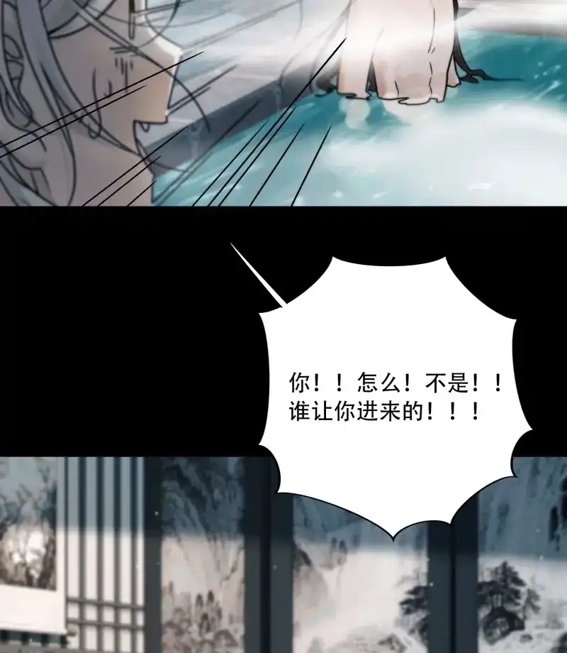 《月坠重明》第79话 他的灵力好暖…… 第26页
