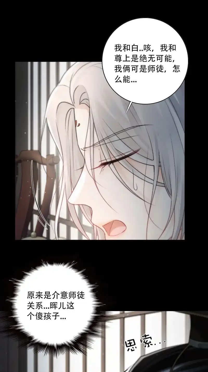 《月坠重明》第80话 去吧，我等你。 第40页