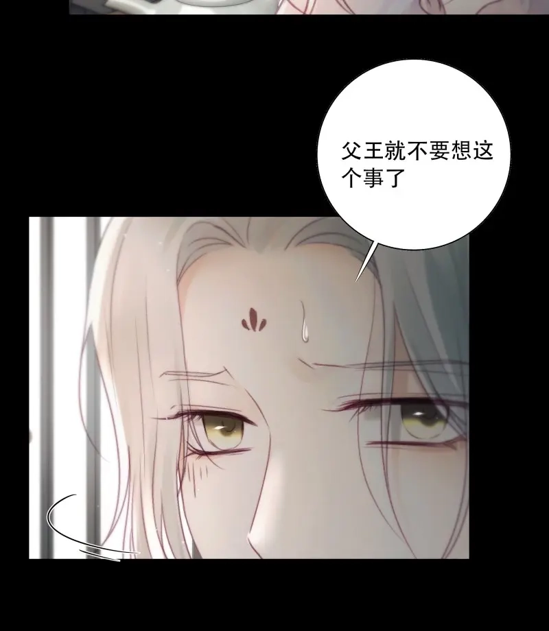 《月坠重明》第80话 去吧，我等你。 第39页