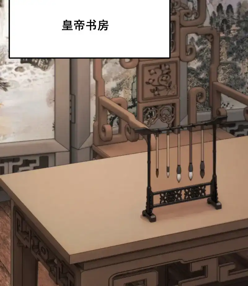 《月坠重明》第80话 去吧，我等你。 第30页