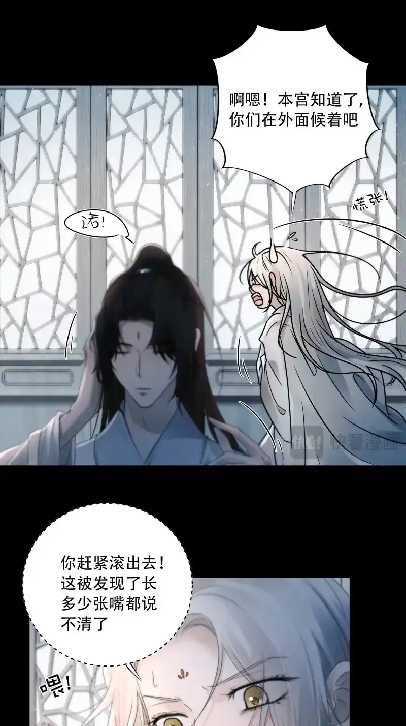 《月坠重明》第80话 去吧，我等你。 第8页