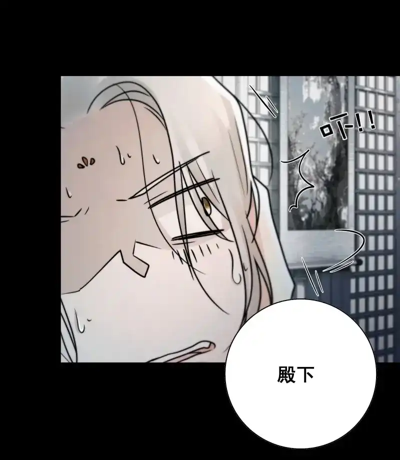 《月坠重明》第80话 去吧，我等你。 第23页