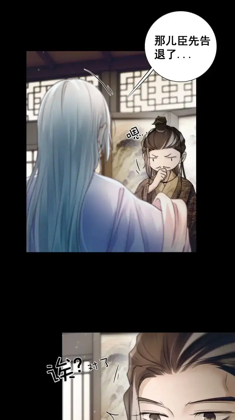 《月坠重明》第80话 去吧，我等你。 第44页