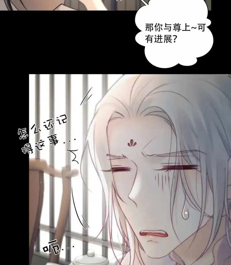 《月坠重明》第80话 去吧，我等你。 第38页