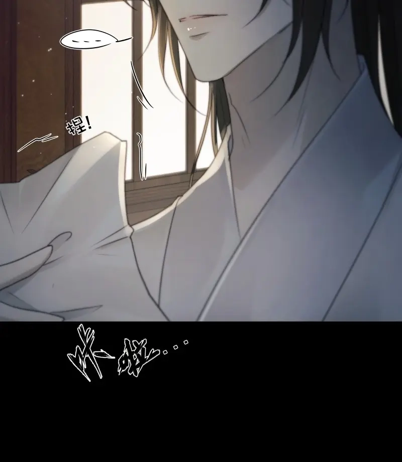 《月坠重明》第80话 去吧，我等你。 第51页