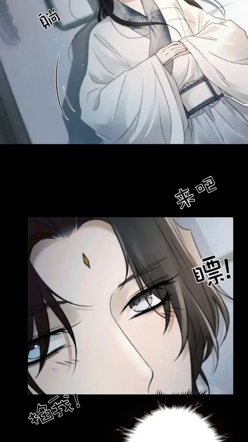《月坠重明》第80话 去吧，我等你。 第21页