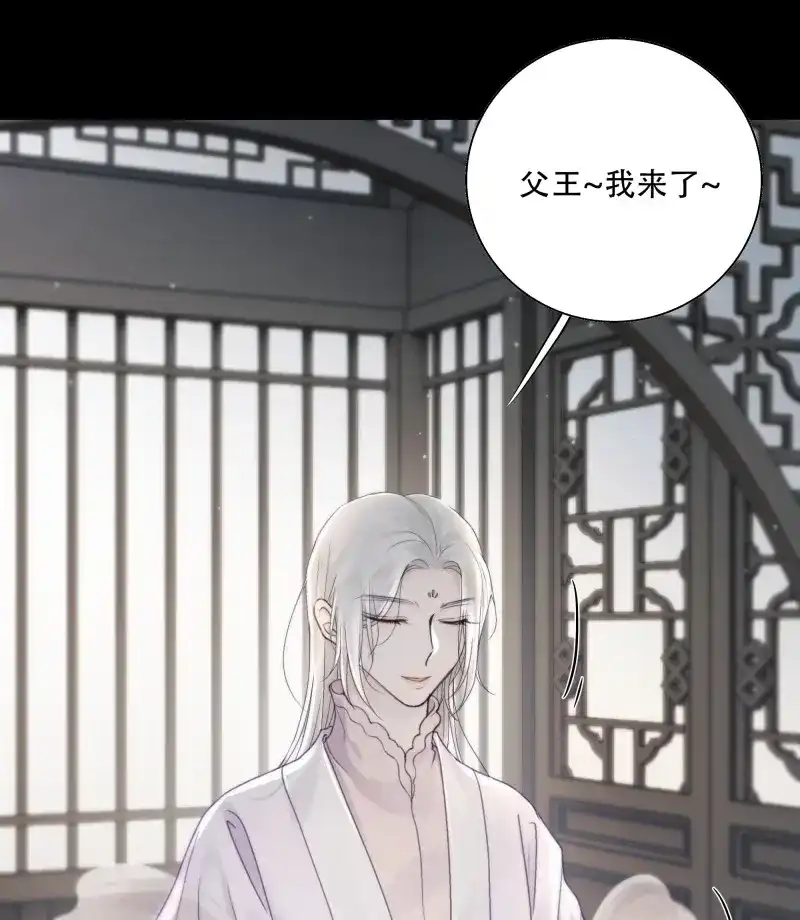 《月坠重明》第80话 去吧，我等你。 第34页