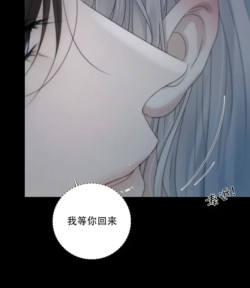 《月坠重明》第80话 去吧，我等你。 第14页