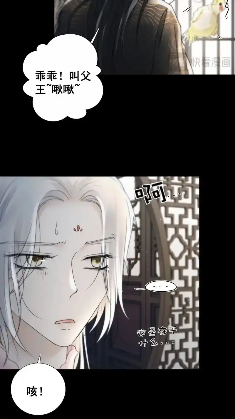《月坠重明》第80话 去吧，我等你。 第33页