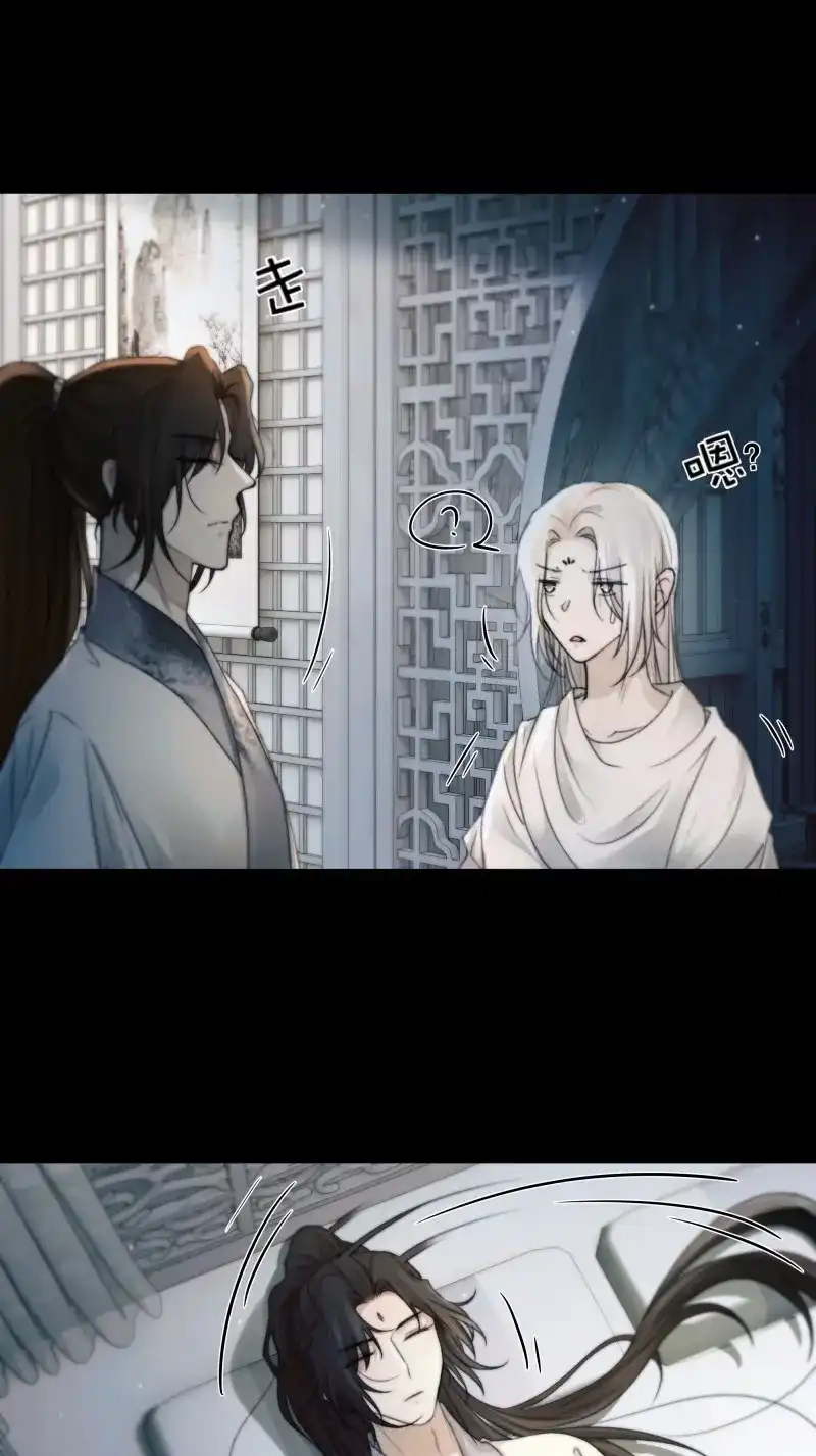 《月坠重明》第80话 去吧，我等你。 第20页
