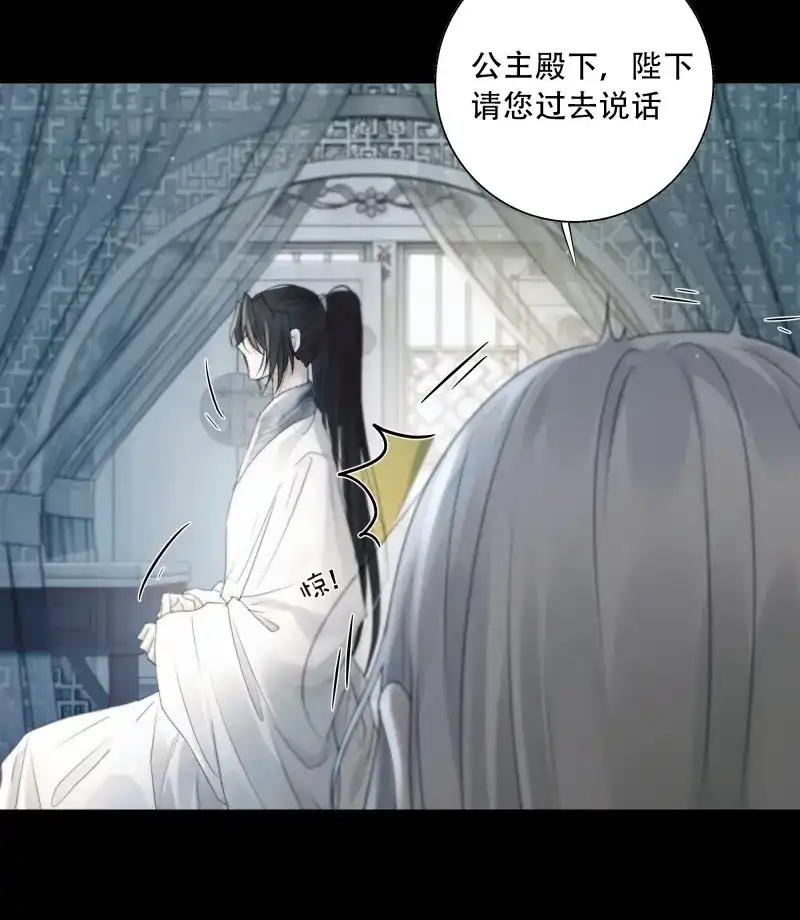 《月坠重明》第80话 去吧，我等你。 第7页