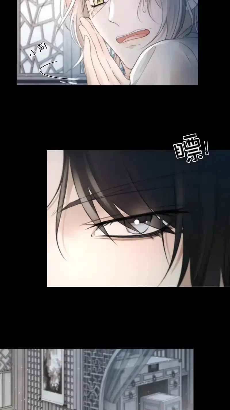 《月坠重明》第80话 去吧，我等你。 第9页