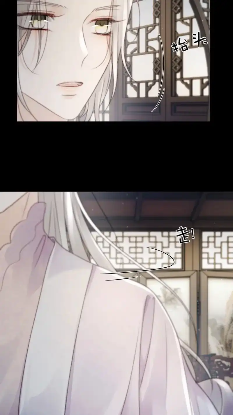 《月坠重明》第80话 去吧，我等你。 第49页