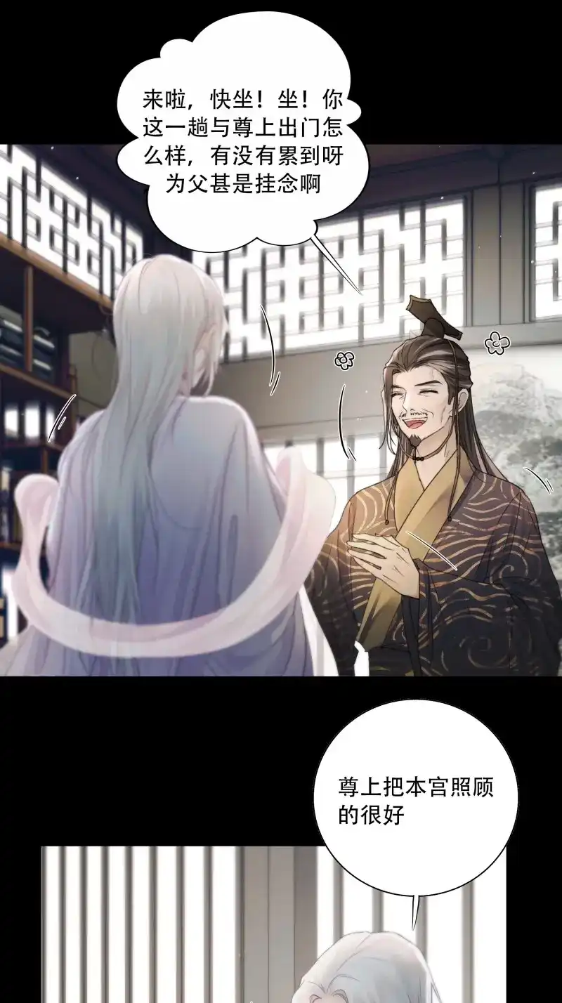 《月坠重明》第80话 去吧，我等你。 第36页