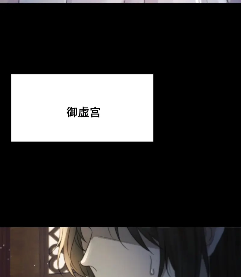 《月坠重明》第80话 去吧，我等你。 第50页