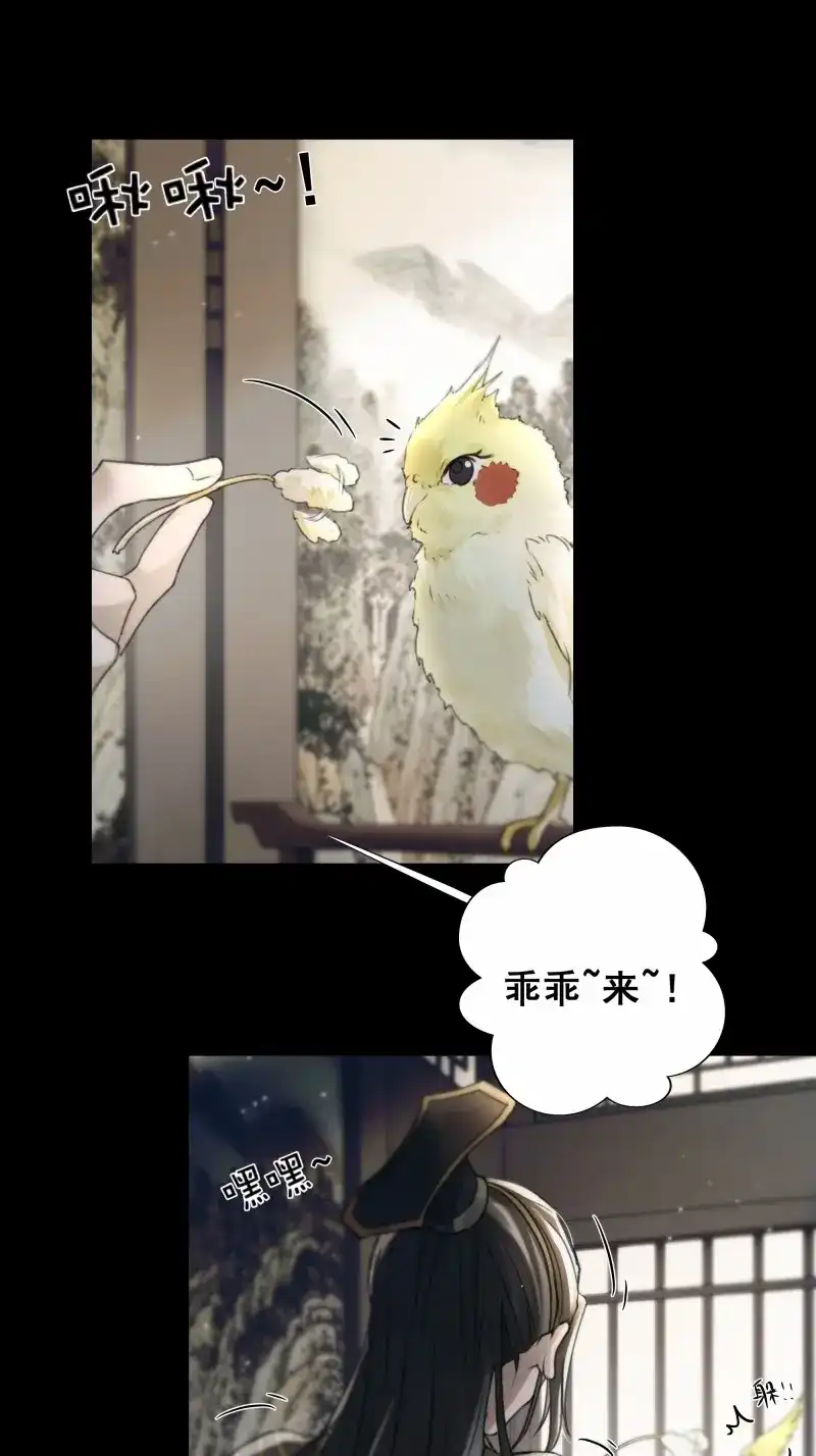 《月坠重明》第80话 去吧，我等你。 第32页