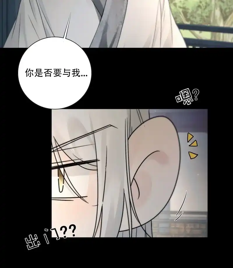 《月坠重明》第81话 你想学习做我的好妻子？ 第15页
