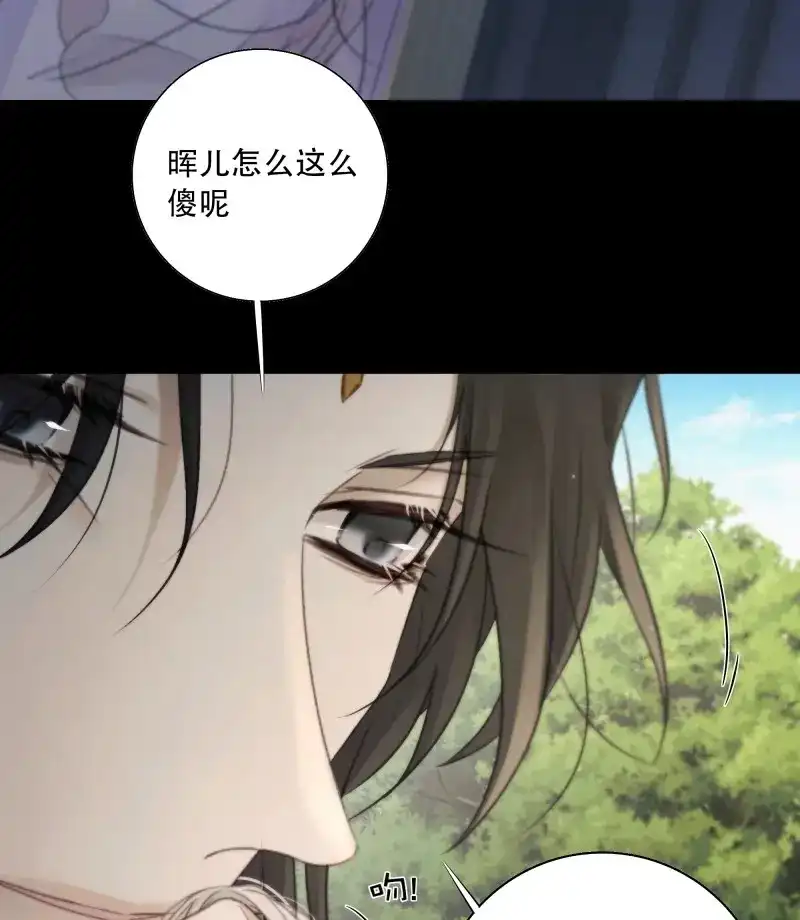 《月坠重明》第81话 你想学习做我的好妻子？ 第18页