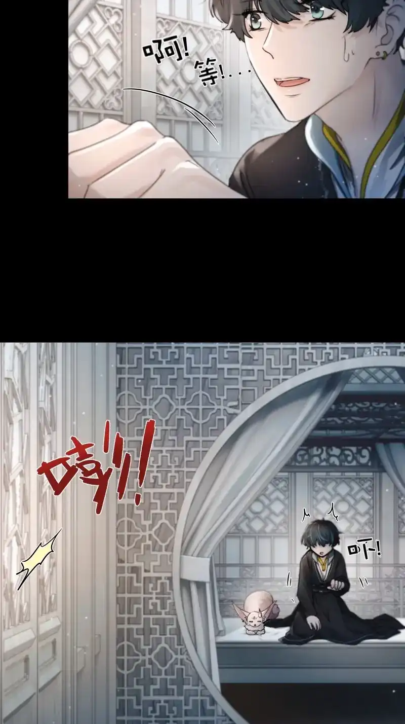 《月坠重明》第81话 你想学习做我的好妻子？ 第41页