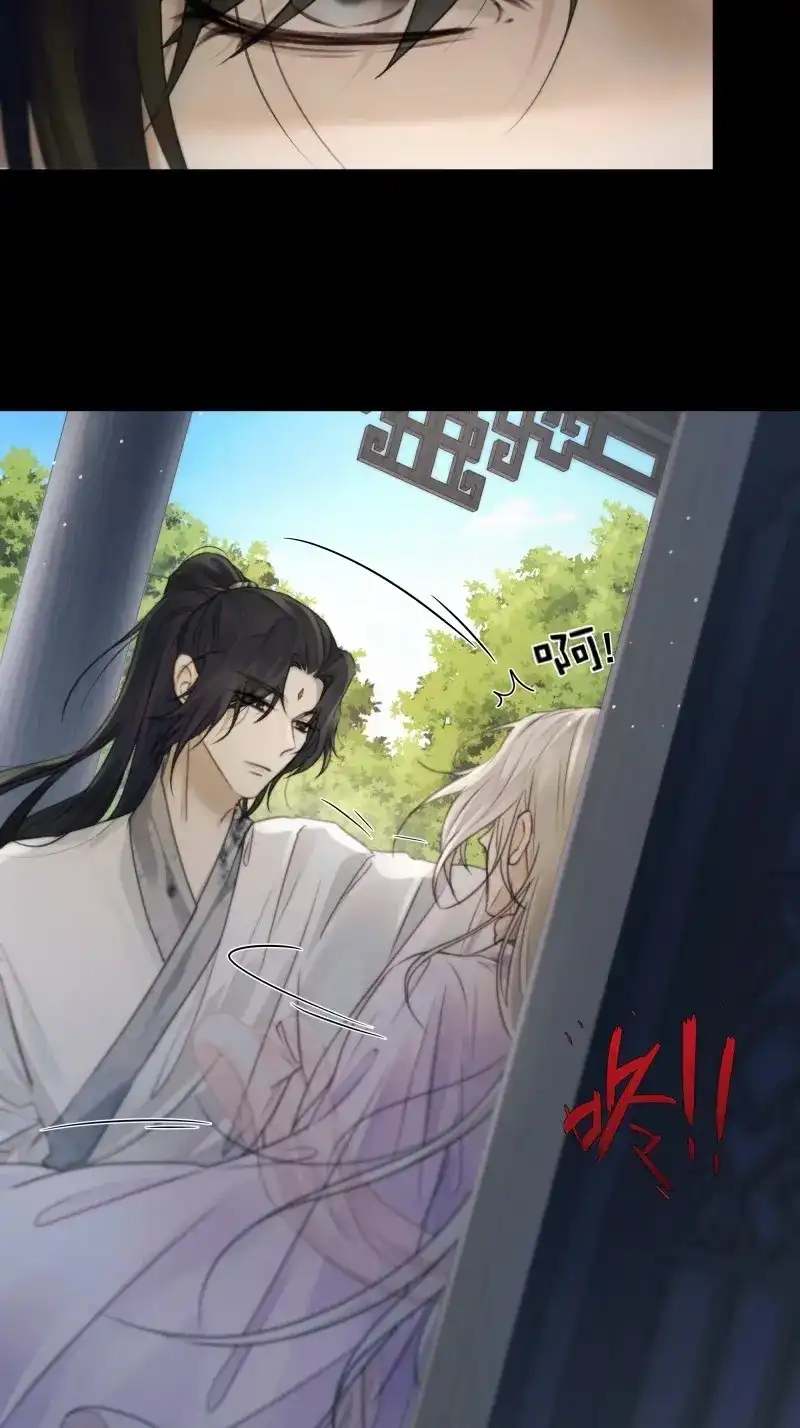 《月坠重明》第81话 你想学习做我的好妻子？ 第17页