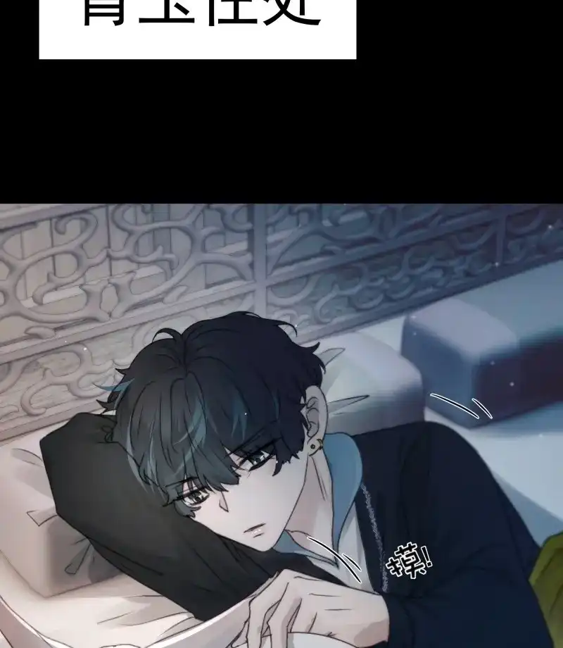 《月坠重明》第81话 你想学习做我的好妻子？ 第26页