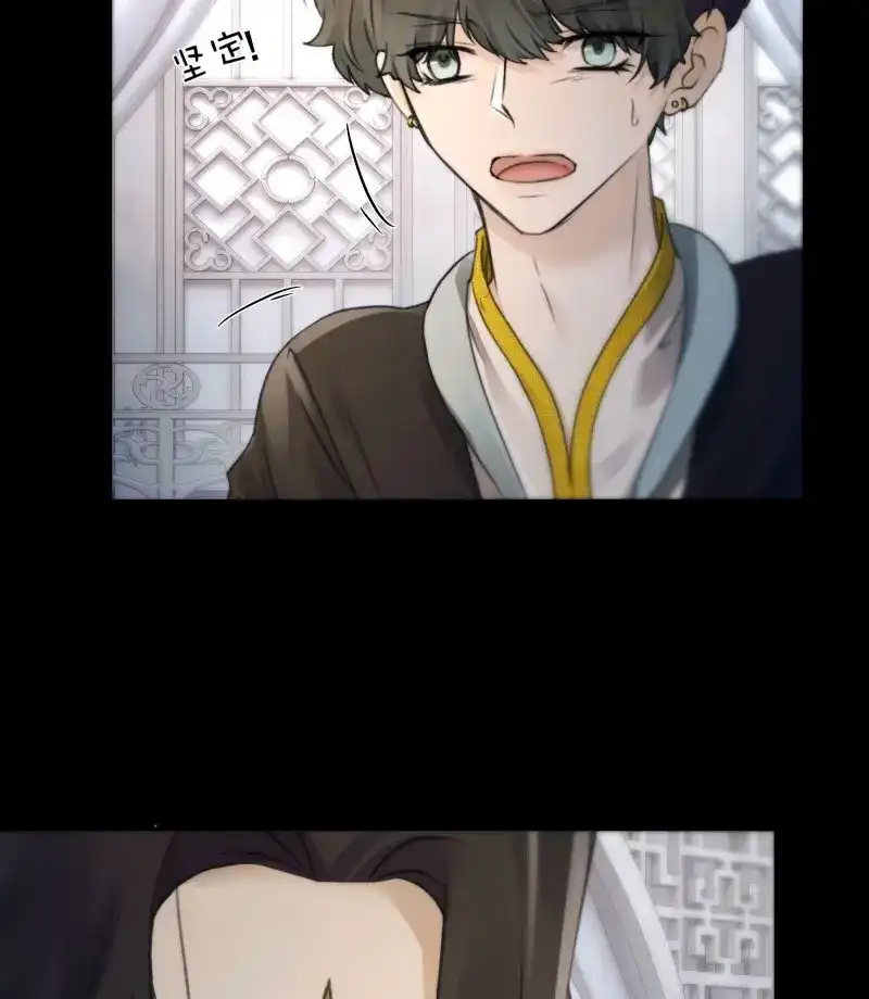 《月坠重明》第81话 你想学习做我的好妻子？ 第38页