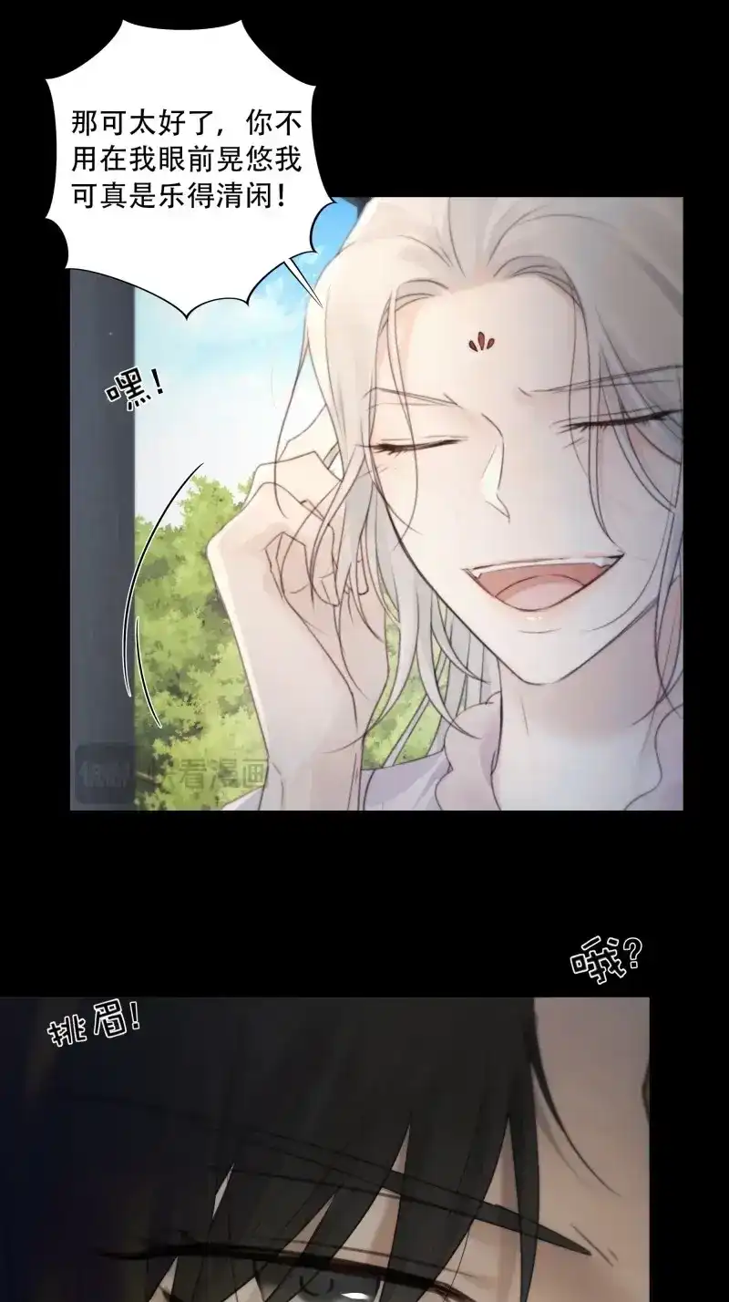 《月坠重明》第81话 你想学习做我的好妻子？ 第16页