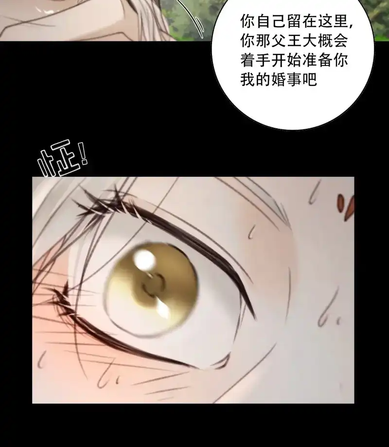 《月坠重明》第81话 你想学习做我的好妻子？ 第19页