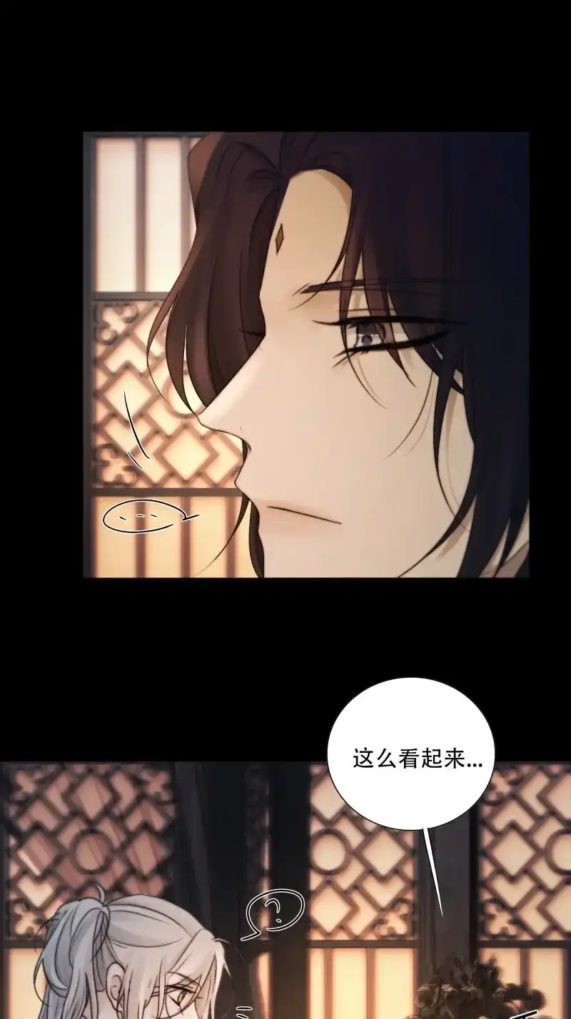《月坠重明》第82话 抓紧我，坐稳哦~ 第16页