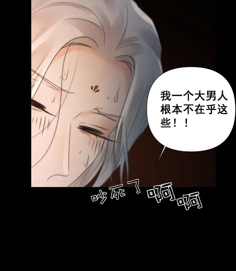 《月坠重明》第82话 抓紧我，坐稳哦~ 第7页