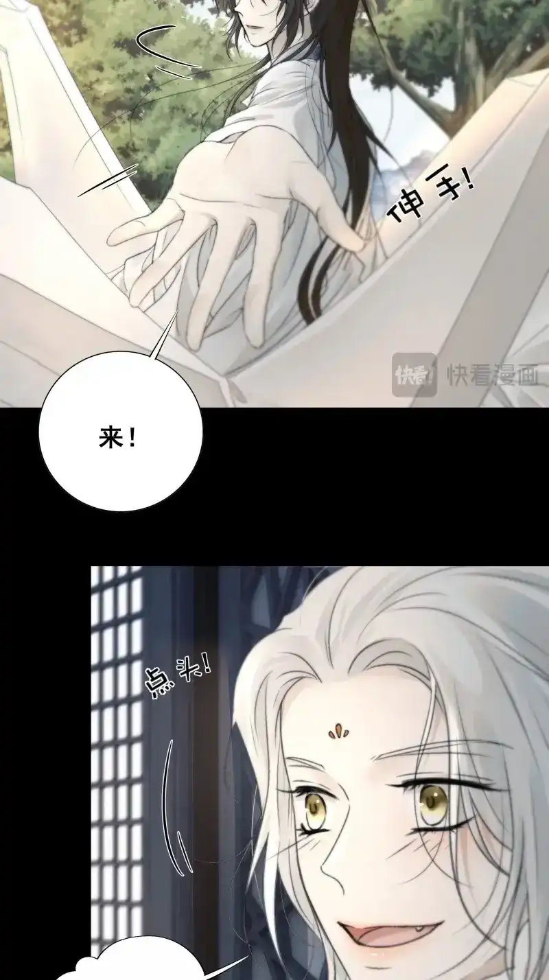 《月坠重明》第82话 抓紧我，坐稳哦~ 第37页