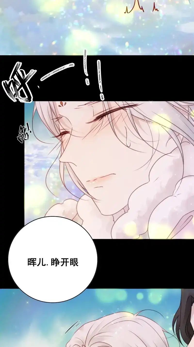 《月坠重明》第82话 抓紧我，坐稳哦~ 第45页