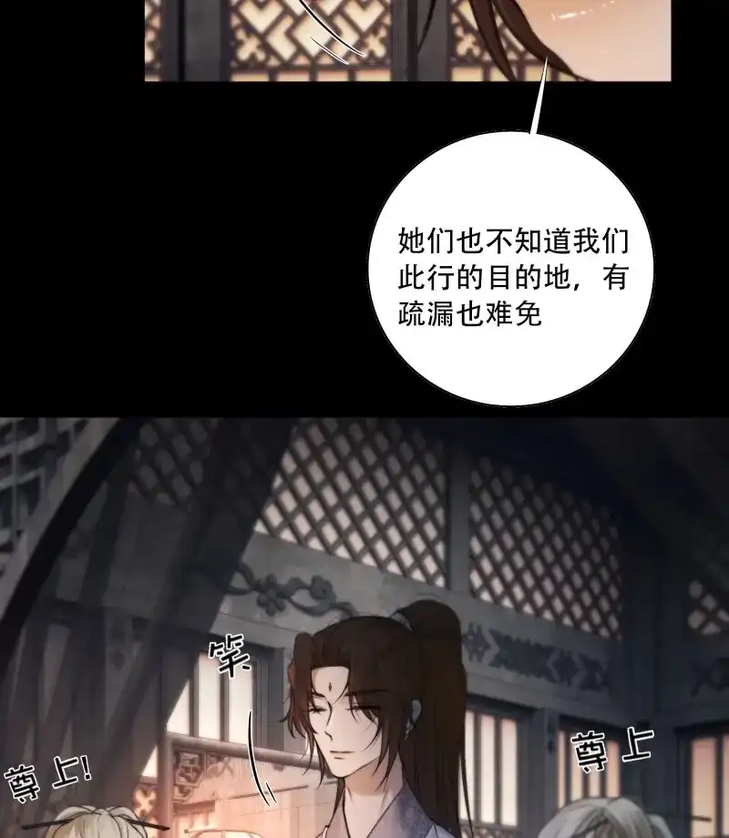 《月坠重明》第82话 抓紧我，坐稳哦~ 第10页