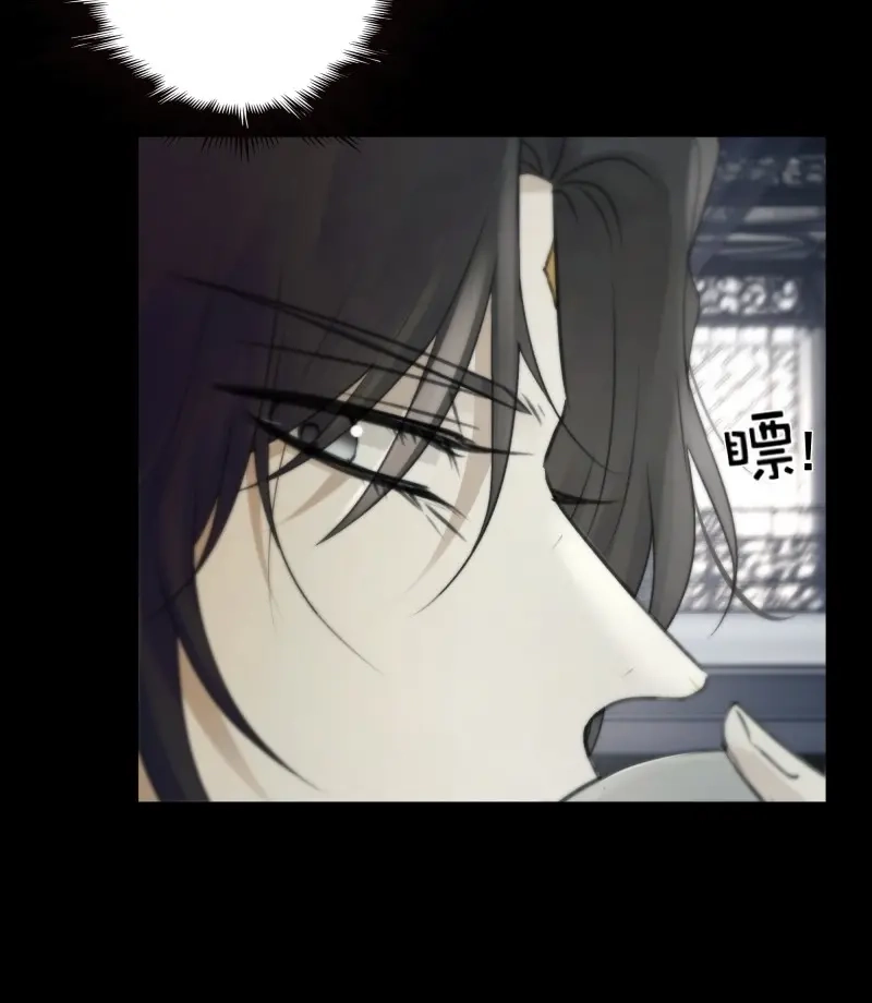 《月坠重明》第82话 抓紧我，坐稳哦~ 第27页