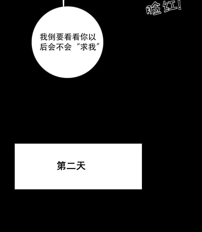 《月坠重明》第82话 抓紧我，坐稳哦~ 第22页