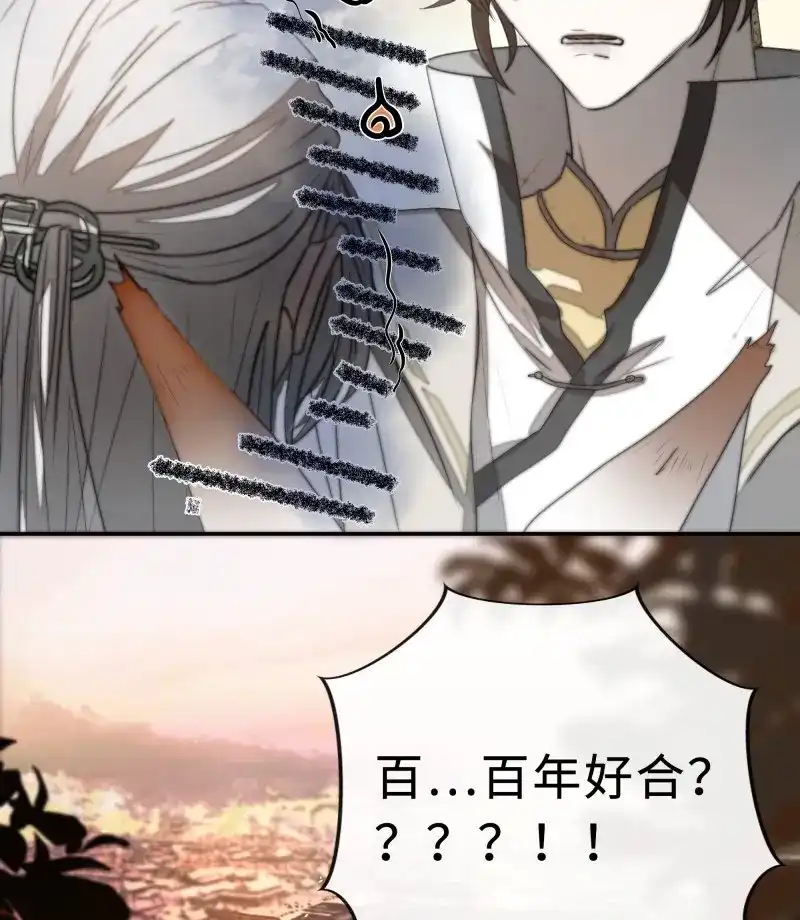 《月坠重明》第8话 为师有一个礼物 第28页